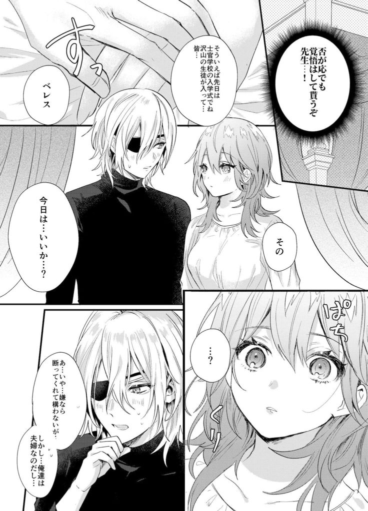Sōshite, Anata no Sekai ni Fureta
