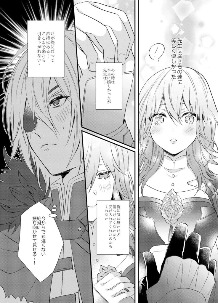 Sōshite, Anata no Sekai ni Fureta
