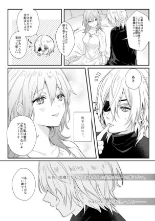 Sōshite, Anata no Sekai ni Fureta Page #5