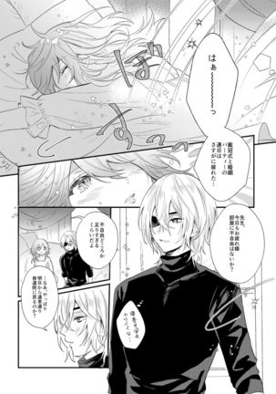 Sōshite, Anata no Sekai ni Fureta Page #4