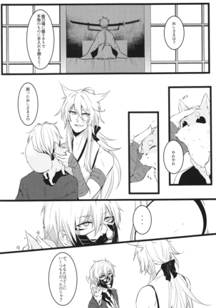Kyoumei - Page 6