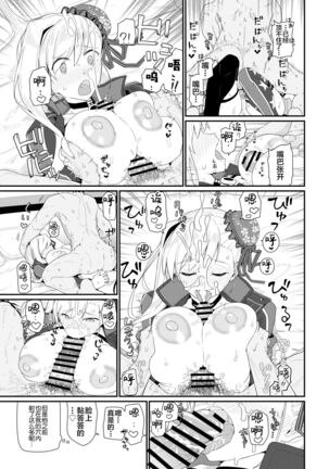 GIRLFriend's 18 Page #23