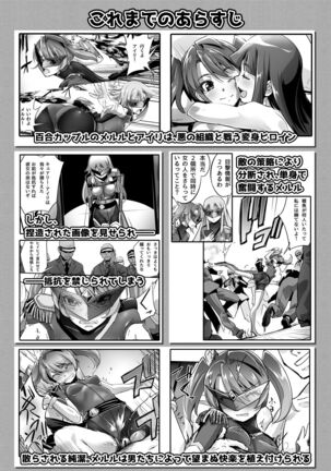 FlameFrost Duo TWIN CURELY ~Yuri Heroines Defeated By Dick~ Part 1+2 Page #32