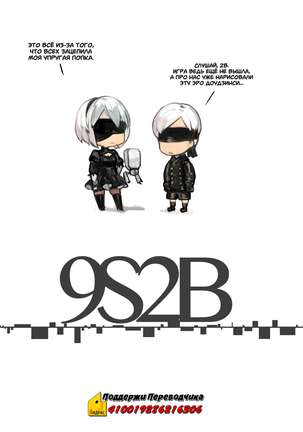 9S2B Page #14