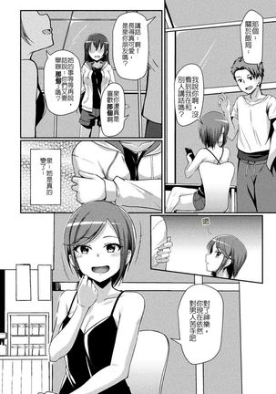 サークルプレイ Page #3