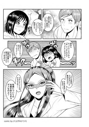 dare mo oshiete kurenai seibyō taisaku handobukku Page #39