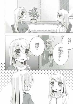 Onanichika Page #15