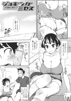 Hatsukoi Delusion - Page 120