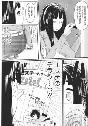 Hatsukoi Delusion - Page 141