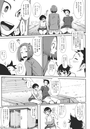 Hatsukoi Delusion - Page 122