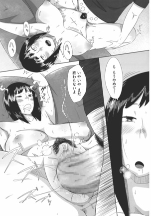 Hatsukoi Delusion - Page 176