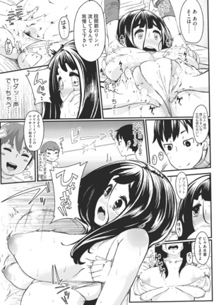 Hatsukoi Delusion - Page 148