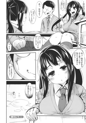 Hatsukoi Delusion - Page 119