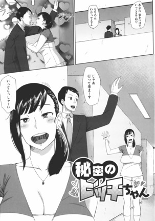Hatsukoi Delusion - Page 160