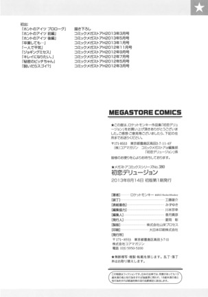 Hatsukoi Delusion - Page 201