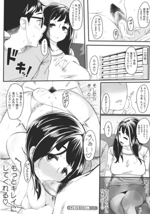 Hatsukoi Delusion - Page 159