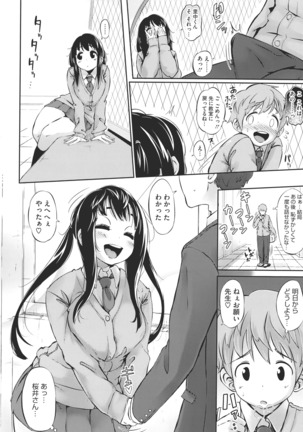 Hatsukoi Delusion - Page 99