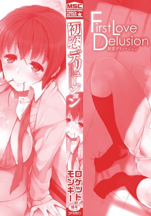 Hatsukoi Delusion - Page 5