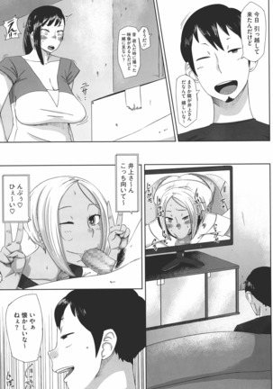 Hatsukoi Delusion - Page 162