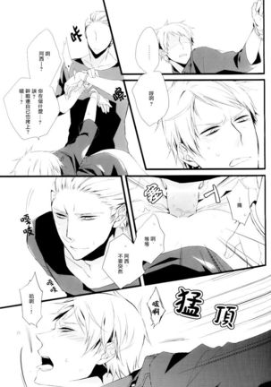 SPIEL!!! Page #16
