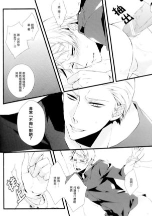 SPIEL!!! Page #15