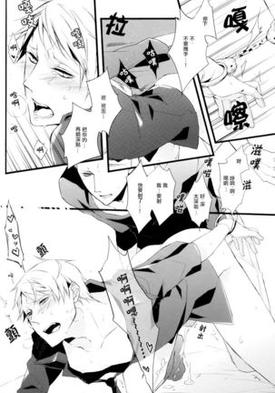 SPIEL!!! Page #17