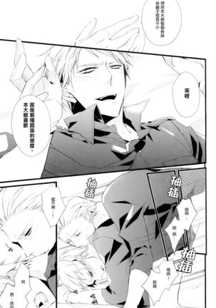 SPIEL!!! Page #14