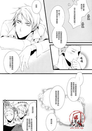 SPIEL!!! Page #19