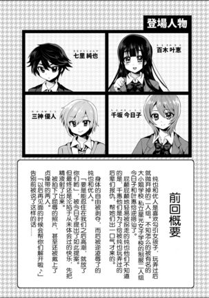Futanari! Oshioki Time 2 ~Shasei Kanri Kyousei Josou Hen~ - Page 4