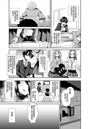 Futanari! Oshioki Time 2 ~Shasei Kanri Kyousei Josou Hen~ - Page 7
