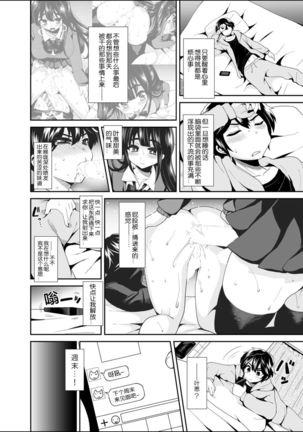 Futanari! Oshioki Time 2 ~Shasei Kanri Kyousei Josou Hen~ - Page 8