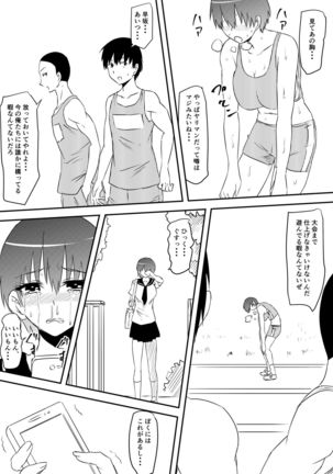 Sports Shoujo ga Ryoujoku Sarete Bitch-ka Suru Hanashi - Page 64