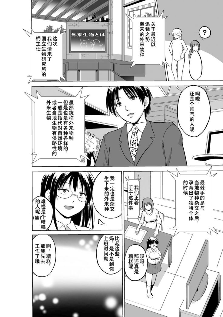 Mushi Asobi 2 Ch. 2