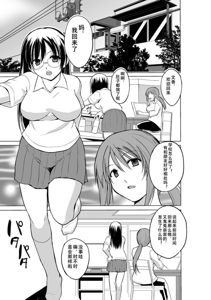 Mushi Asobi 2 Ch. 2