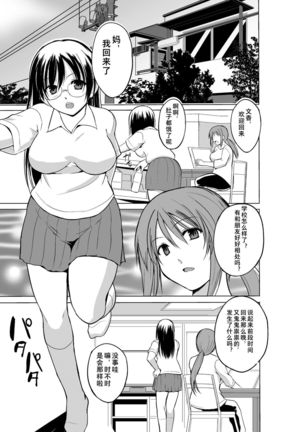 Mushi Asobi 2 Ch. 2 - Page 4