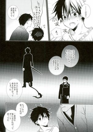 Count Sevem Page #23