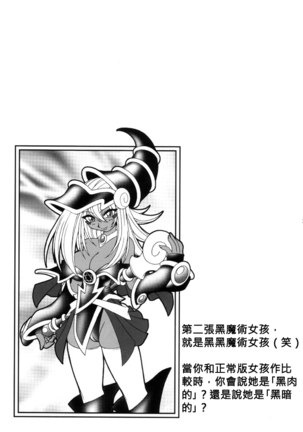 (C61) [KENIX (Ninnin!)] NYU-GI-OH! (Yu-Gi-Oh!) [Chinese] [M&W同人嵌字组] Page #65