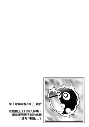 (C61) [KENIX (Ninnin!)] NYU-GI-OH! (Yu-Gi-Oh!) [Chinese] [M&W同人嵌字组] Page #60