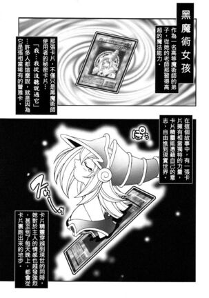 (C61) [KENIX (Ninnin!)] NYU-GI-OH! (Yu-Gi-Oh!) [Chinese] [M&W同人嵌字组] Page #42