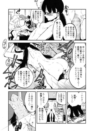 Tsuzuru-chan no Shojo Soushitsu ch. 3 Page #17