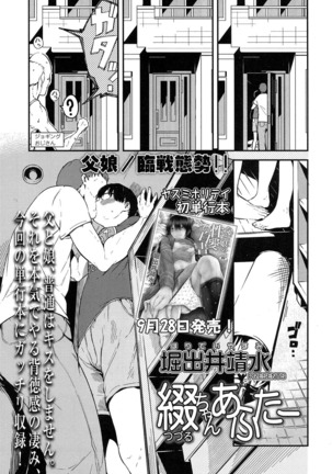 Tsuzuru-chan no Shojo Soushitsu ch. 3 Page #9