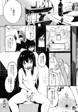 Tsuzuru-chan no Shojo Soushitsu ch. 3 Page #20