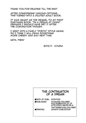 Yume no Tsuzuki | The Continuation of a Dream Page #29