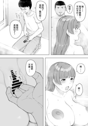 Aisai, Doui no Ue, Netorare 5 ~Moriguchi-ke no Haha~ Page #30