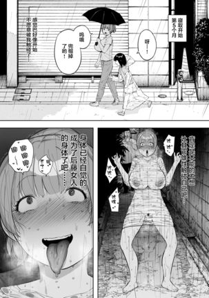 Aisai, Doui no Ue, Netorare 5 ~Moriguchi-ke no Haha~ - Page 35