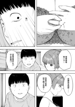 Aisai, Doui no Ue, Netorare 5 ~Moriguchi-ke no Haha~ Page #39