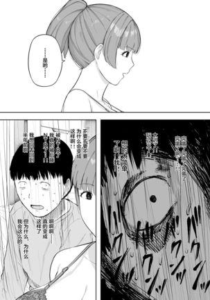 Aisai, Doui no Ue, Netorare 5 ~Moriguchi-ke no Haha~ Page #41