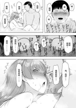 Aisai, Doui no Ue, Netorare 5 ~Moriguchi-ke no Haha~ - Page 31