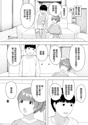 Aisai, Doui no Ue, Netorare 5 ~Moriguchi-ke no Haha~ Page #17