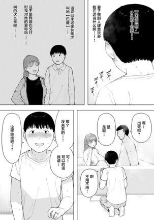 Aisai, Doui no Ue, Netorare 5 ~Moriguchi-ke no Haha~ Page #29